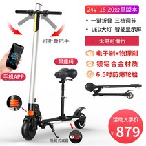 Bibu 전동퀵보드 전동킥보드 접이식 출퇴근 등교용 성인 남성 여성, 15-20KM 3 배 충격 흡수 / APP 상호 작용 / 접기 손잡이 / 도난 방지 자물쇠 차 / LED 스크린 / 두 배 브레이크 / 백색 / 24V