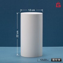 전시다이 디스플레이박스 스툴 진열대 전시대 촬영, 원기둥 -12x22cm, 1개