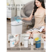 스마트쓰레기통 센서휴지통 자동휴지통, 신비의 퍼플갭 12L (듀얼모드) [인덕션&킥], 1개