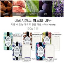 에센시아스 아로마 비누 150g 은은하고 매력적인 향 jan1424ea, 무엇이든몰 피그앤카시스, 무엇이든몰 본상품선택