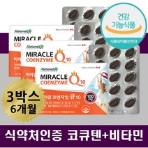 높은혈압감소코엔자 COQ10 코엔자임 멀티비타민 중년 영양제 항산화 눈노화 노안 몸속항산화 코엔자임큐 비타민 E C A B군 멀티비타민함유 활력이필요할때 기력 기운없을때 식욕부진