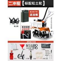 미니 관리기 농기구 농기계 텃밭 밭갈이 경운기 로타리 배토기, 01.2행정노면바퀴