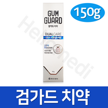 검가드치약 150g