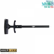 [하프루어] 바늘빼기3 HL-T53 원터치 바늘빼기