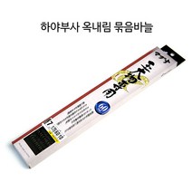 하야부사 옥내림 묶음바늘 묶음채비 옥내림전용채비, 7-1.2 60cm