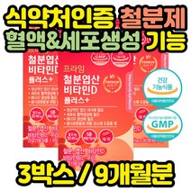세븐베리 대용량 철분제 PTP 개별포장 임신 초기 중기 40대 50대 60대 70대 80대 90대 30대 성장기 청소년