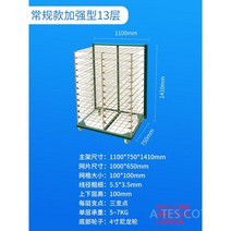 판화 건조대 실크스크린 선반 거치대 랙 철망 스크린 건조 인쇄물, 13단 강화형(단당 내하중 5~7KG)