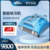 수영장 자동 하수 흡입 기계 거북이 돌고래 수중 진공 청소기 물고기 연못 바닥 청소 로봇, [03] M500