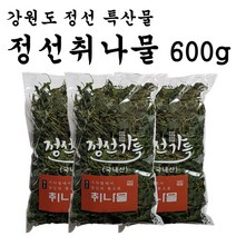 [맛고을장터] 강원도 정선 건조 취나물 600g(200gx3팩) 농장직송 / 건취나물 말린취나물 / 부드럽고 향긋한 강원도 특산물