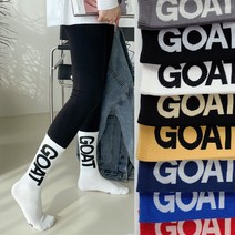 남녀공용 GOAT 골지 장목 스트릿 패션 조거팬츠 롱 양말
