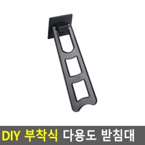 액자받침대 탁상용이젤 DIY 부착식 다용도 받침대, 중