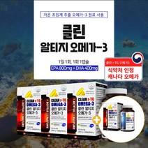 오메가3리 비린내안나는 미국 수입오메가3 알티지오 정제어유 중성지방 혈중 고콜레스테롤 혈행 혈액 순환 개선 에 좋은 온가족 미국 직수입 울트라 클린 멸치 알티지 오메가3 비타민D, 3+1(8개월분)