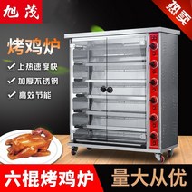 전기구이통닭 옛날 치킨 통구이 족발 에어프라이어 Xumao 오리 오븐 상업 수평 가열 회전식 완전 자동 닭 오븐, mej-3p