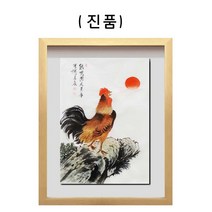 (진품) 닭그림 합격 승진 공부방 서재 액자 풍수 공부 잘하는 여명 청초 이강섭 화백