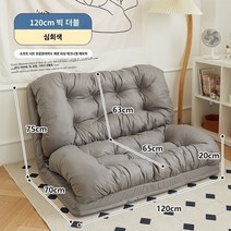 좌식 소파침대 접이식 소파베드 쇼파 거실매트리스, J.다크 그레이 120CM 업그레이드된 방수 기술 원단