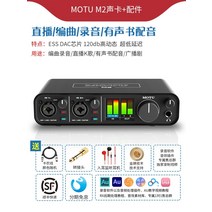 motum2 말 머리 m2 m4 사운드 카드 라이브 k 노래 녹음 편곡자 오디오 북 더빙 악기 오디오 인터페이스 세트, m2+선물+기술지원