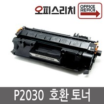 HP P2055 재생토너 고품질출력 CE505A, 1
