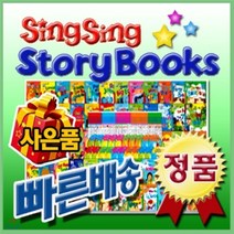 [전집] 최신개정판 씽씽스토리북스/씽씽영어 3단계/펜포함/대국민영어전집/전50권에 낱말카드 268장/사은품증정 : 뉴씽씽영어3단계! 영어로 말하고 써보는 신..., 헤르만헤세(전집)