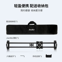 100cm DSLR 카메라슬라이더 카본 영상 촬영 슬라이더, 100CM 짐벌제외ㅡ휴대폰 브래킷 보관 가방