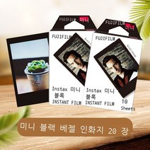 2022 신형 후지 라이카 미니90 인화지 instax 필름 폴라로이드 인화지 미니7c/mini9/25/11 인화지 10장, 미니 블랙 베젤 20매