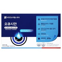 보령제약 오큐시안, 2개, 60캡슐