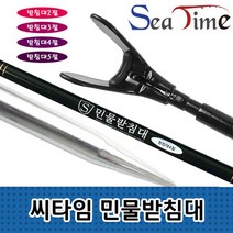 하bire_낚시용받침대 선상거치대 민물틀 낚싯대 로드 대받침대 용품 받침♥rel, ♥relS민물받침대 2절
