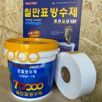 칠만표균열보수제 CMW-7B + 부직포 1EA