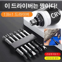 13 in 1드라이버 톱니바퀴 나사 세트 정밀 드라이버, 1, 13 in 1 드라이버 도자기를 보내다