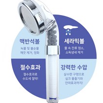 베트남 유럽 필리핀 태국 일본 대만 괌 동남아 석회수 여행용 가정용 샤워필터 샤워기필터, 샤워기세트(헤드+필터3개)