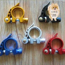 빠른설치 자전거부품 자전거시트클램프 안장높이조절 볼트형 안장봉레버 알루미늄 자전거시트클램프 자전거싯