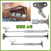 쇼바 싱크대쇼바 주방쇼바, SK쇼바 7Kg 280mm (1개)