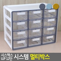 골든트리 시스맥스 U P 12단 시스템 멀티박스 데스크 정리함 소품 공구 부품 정리함, 옐로우 12단