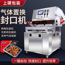 포장실링기 자동 비닐 접착기 업소용 실링기 질소 충진 포장기 변형 분위기 신선 유지 상자 밀봉 기계 상업용 도시락 신선육 포장 컵 및 그릇 라미네이팅 식품 보존, [01] [질소 충진] 수직 1개 2개, [01] 0x0mm, [02] 정사각형