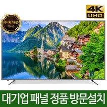 익스코리아 75인치 4K UHD TV 대기업패널 1등급 고화질 대형티비, 방문설치, 스탠드형, LE-751U, 191cm(75인치)