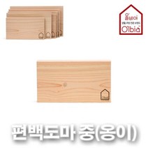 국내산 편백나무 옹이도마 (42cm x 22cm), 감자쌀롱 본상품선택