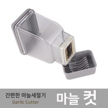 마늘슬라이스 칼 편마늘만들기, 상품선택