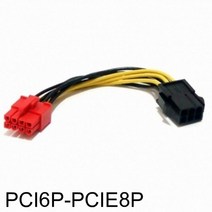 [RAΕ] PC부품 PCI6P PCIe8P 변환 케이블 10cm 전원커넥터 TOPCI8P PC PCI6핀 컴퓨터 파워서플라이 PCI8P ▷_4Ε470Ea, Ε본상품선택!