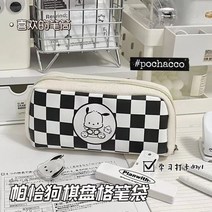 산리오 초등학생 필통 귀여운 2단 쿠로미 시나모롤 캐릭터 샤오홍슈 체커보드 게쿠로미 여 비주얼 대용량 흑백 도그, 05번 바둑판 게파차 개 필통