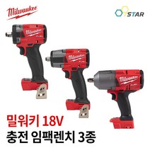 1/2인치 충전 임팩렌치 밀워키전동 배터리선택 하이토크 미드토크 임팩트렌치, (1)M18 FIW212 임팩렌치, (1)베어툴(본체+케이스)
