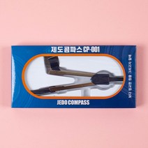 진코어 제도콤파스 개각식 2개세트