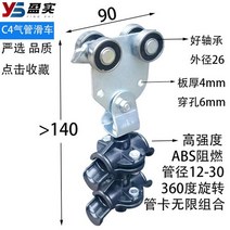 미닫이문레일 C 형 스틸 원형 케이블 가스 파이프 플랫 이동 풀리 행잉 슬라이딩 도어 리프팅 휠 회전 수도관, 12 Double tube pulley