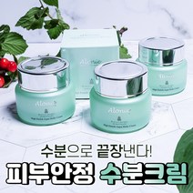 알로니에 여름 건성 미백 보습 영양 탄력 화이트닝 수분 크림, 1개