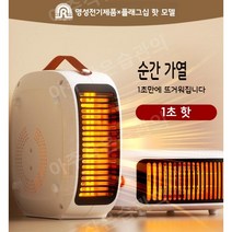 충전식히터 충전식온풍기 캠핑용 미니온풍기 충전휴대용온풍기 사무실용 캠핑 충전식무선온풍기 미니 무선히터, 빨간색