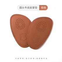 Clybo 소가죽 앞장받침 두껍게 반사이즈 깔창 초연고갱신창통방지 미끄럼방지 취취감단단축, 동그란 갈색