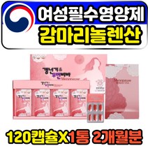 60대 여성 엄마 필수 영양제 gla 보라지 감마리놀렌산 회화나무열매 혈행 혈중 콜레스테롤 개선제 에스트로겐 갱년기에좋은 아라키돈산 BORAGEOIL 이브닝프림로즈 보라지종자유