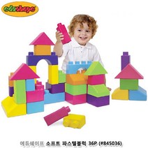 파스텔 소프트 빅블럭 유아 소근육놀잇감 생일선물 장난감 만들기 맞추기 쌓기 놀이