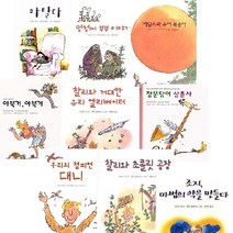 로알드 달 베스트 선택구매 [전9권] 멍청씨부부이야기 제임스와슈퍼복숭아 아북거아북거 등, 우리의 챔피언 대니