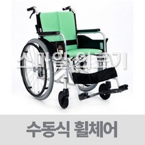 미키코리아 알루미늄 휠체어 MIRAGE 22D-P(통타이어), 좌폭-380-색상-16-PU