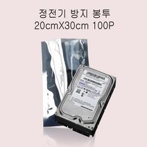 GDG1287 PET 비접착 정전기 방지 봉투 20cmX30cm 100매 제전봉투/정전기방지봉투/정전기방지비닐/정전기봉투
