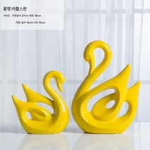 크리에이티브 홈 백조 인테리어 소품 거실 침실 술장 TV장 도자기 공예품 결혼, 대황소황백조 한 쌍